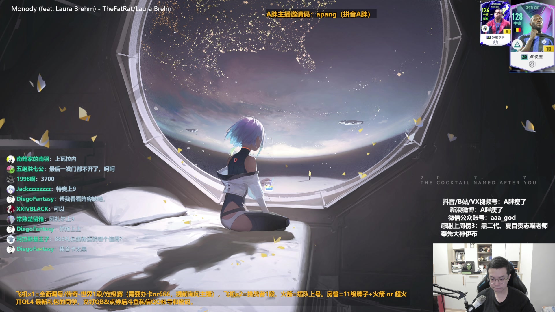 【2023-01-30 15点场】A胖瘦了：A胖FO4~开队套限购/看号/踢球