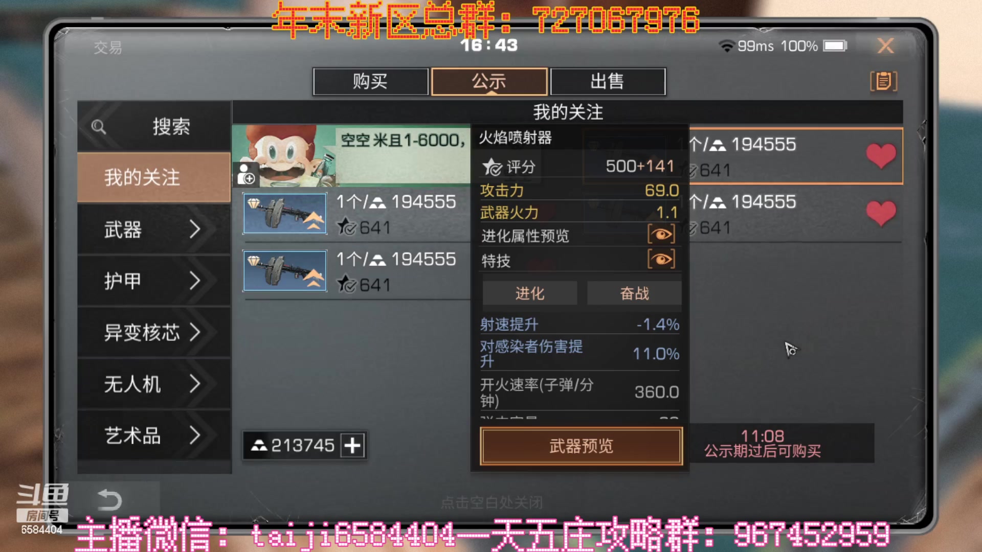 【2023-01-30 16点场】中华田园冯太极：新区6庄攻略，有问必答