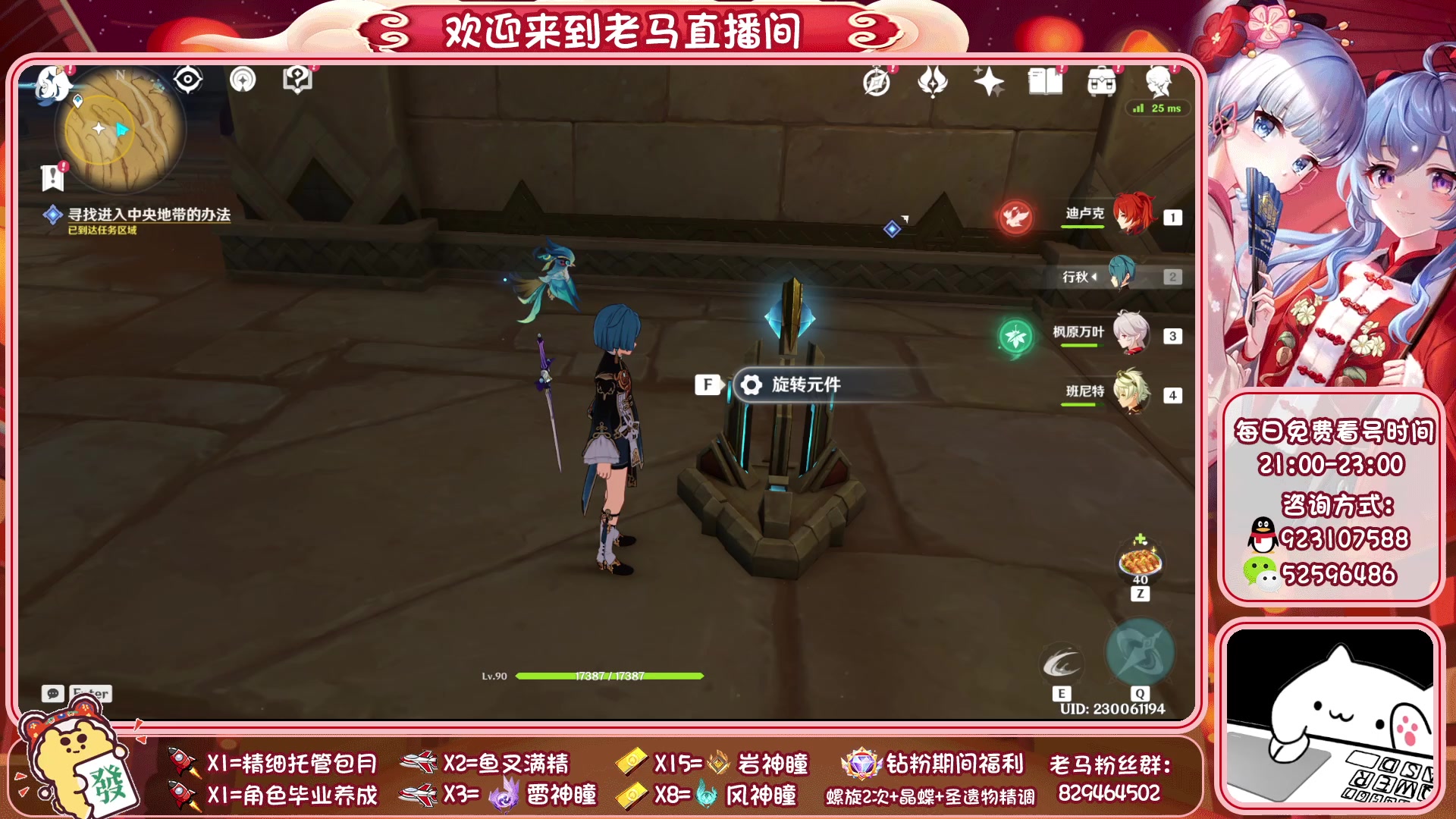 【2023-01-23 18点场】系双马尾的老马：萌新导师~有问必答