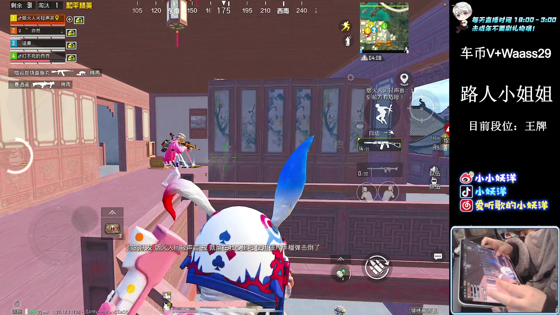 【2023-01-30 01点场】小妖洋：【一个精彩1V4的直播间】
