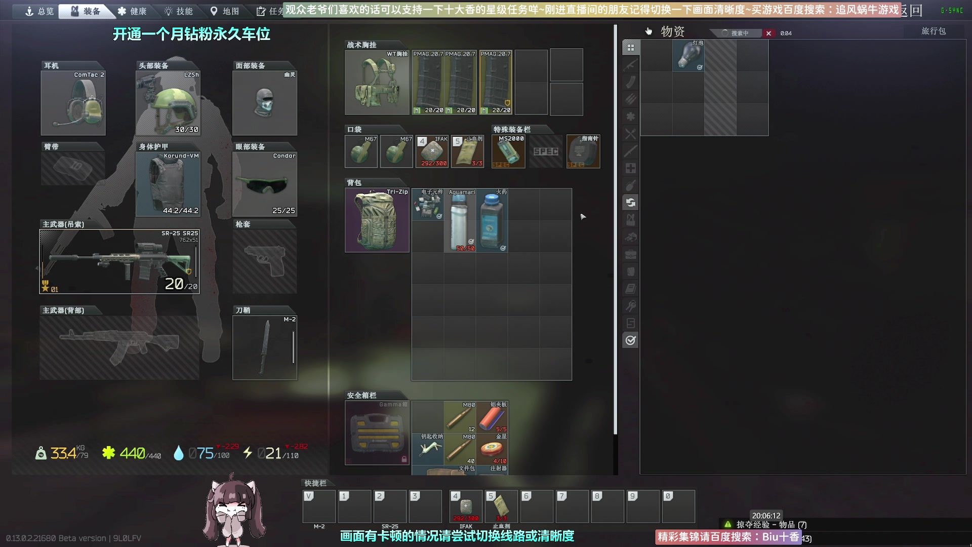 【2023-01-27 19点场】Biu十香：✨斗鱼第一画质✨钻粉永久车位✨逃离塔科夫