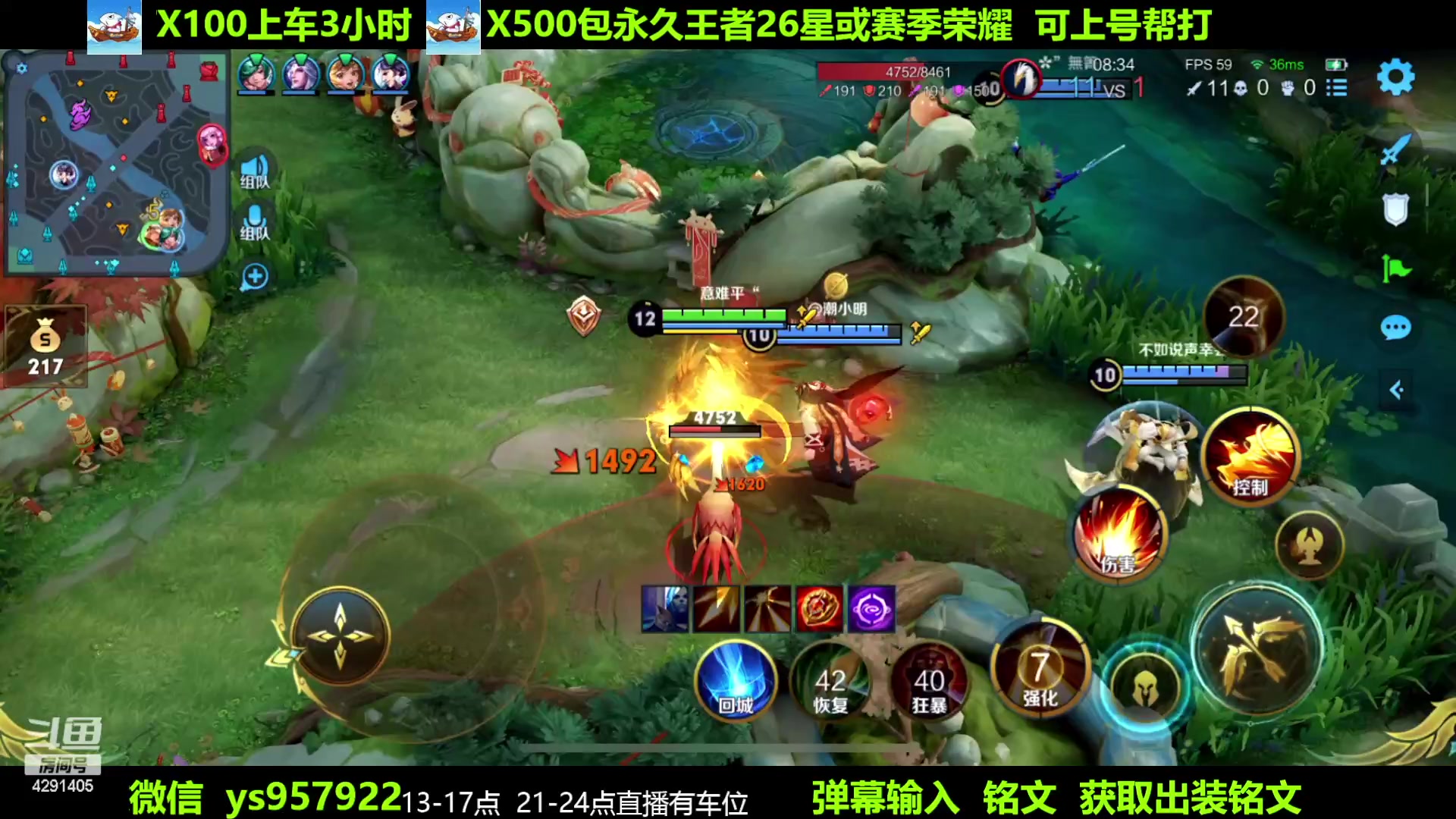 【2023-01-30 08点场】阳神丶国服后羿梦奇：国服后羿带粉8分钟一把