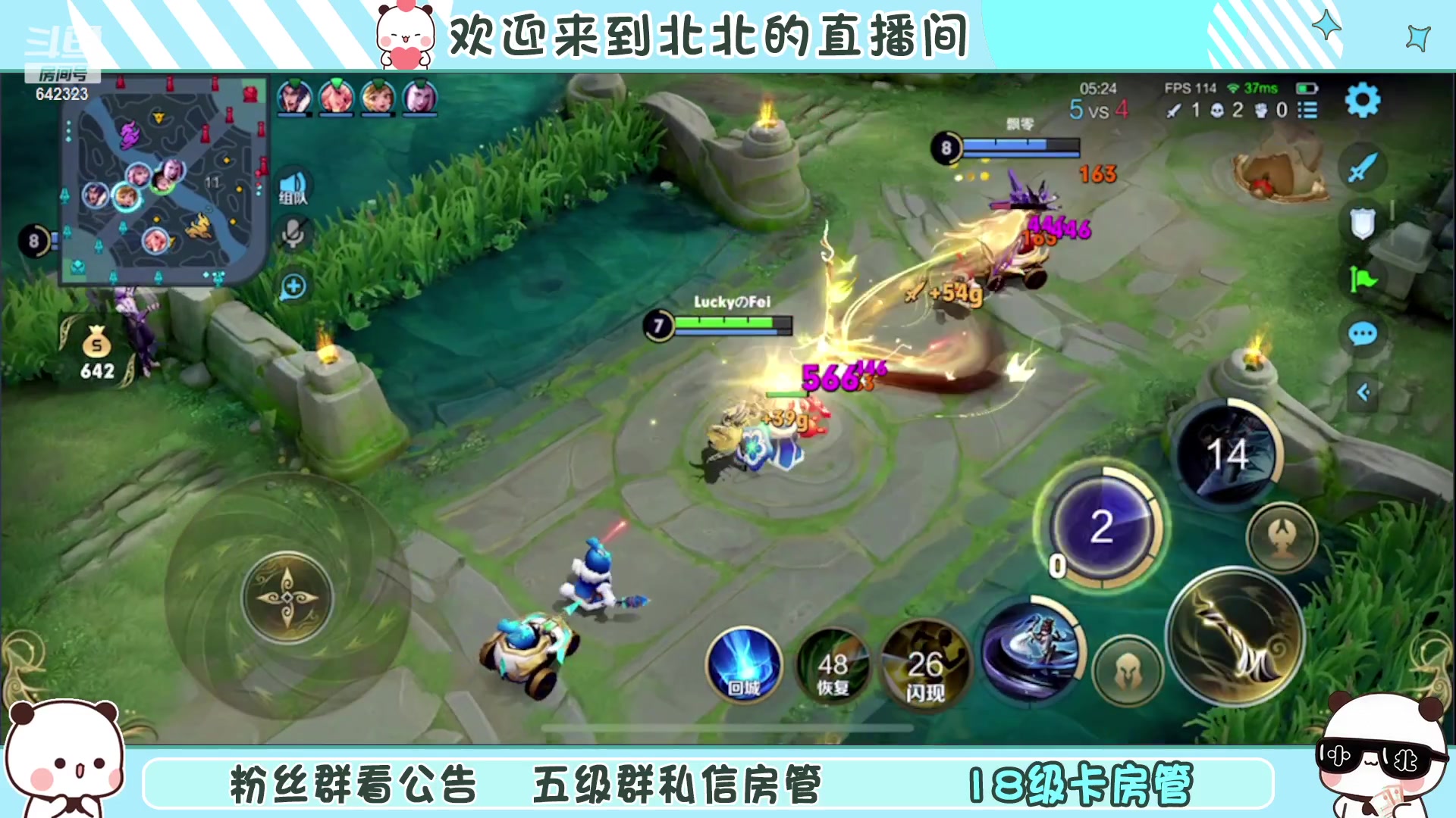 【2023-1-28 16点场】小笨蛋北北:[118段中路]沉着 冷静 自信