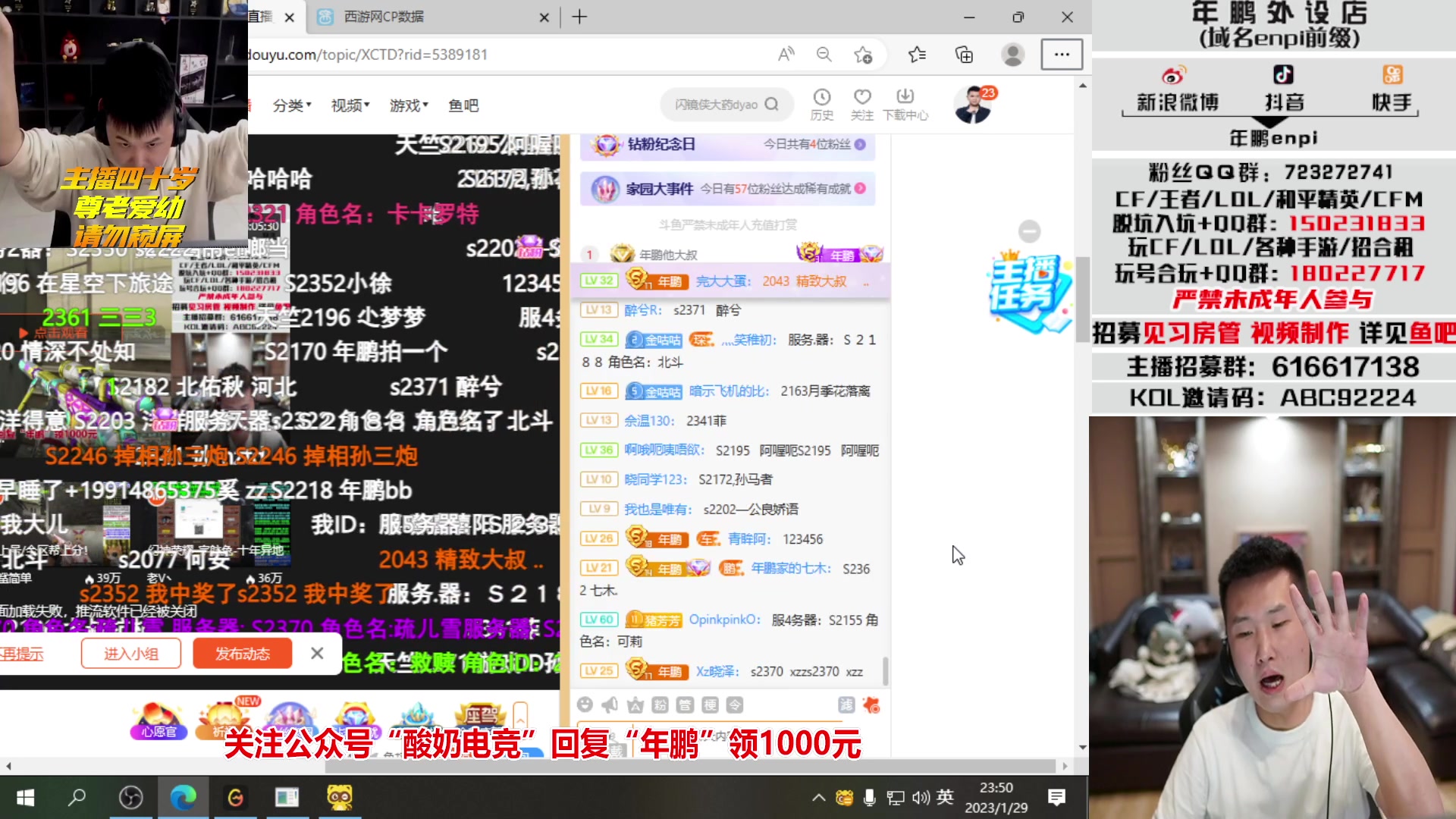 【2023-01-29 23点场】汉宫年鹏Enpi：大年初八，八方进宝发发发发发！