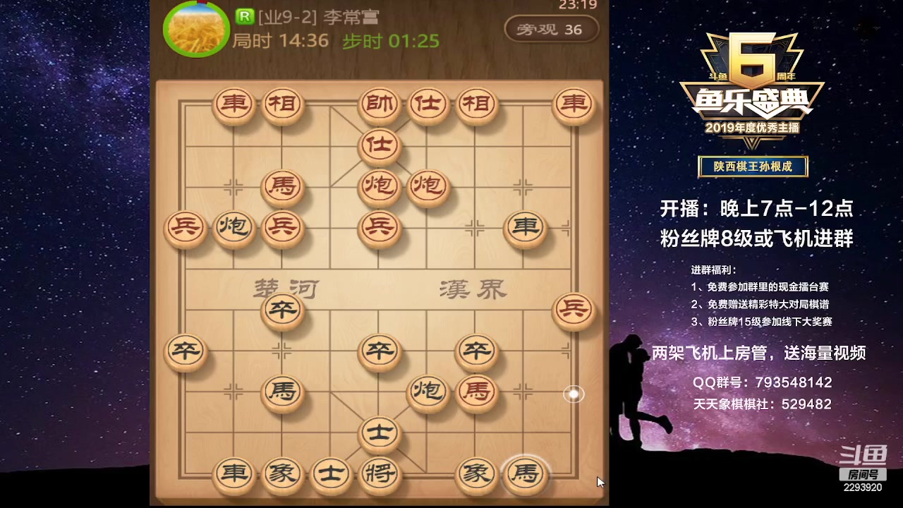 【2023-01-29 22点场】日月轮回888：特级教练巅峰对决！
