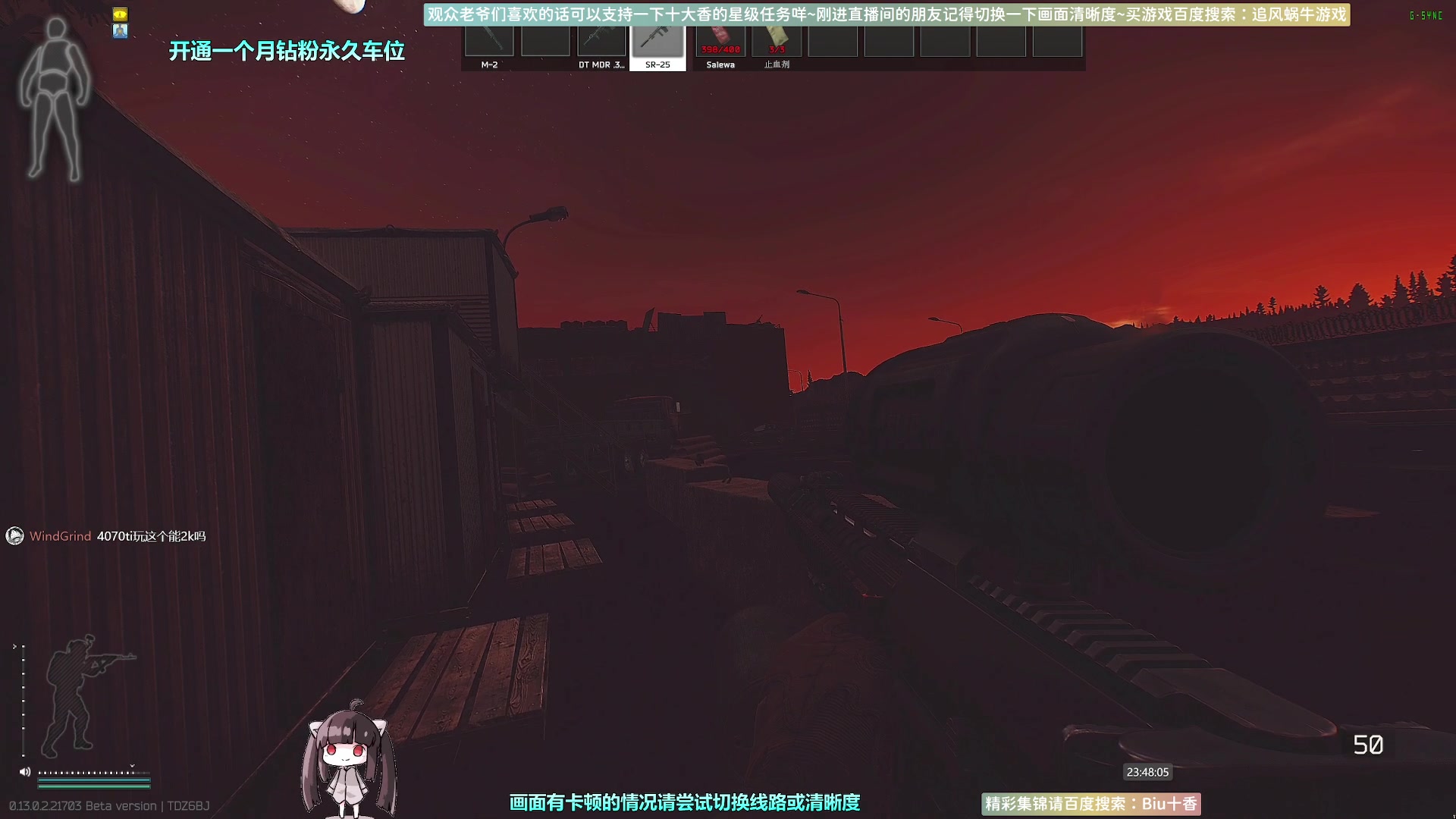 【2023-01-28 23点场】Biu十香：✨斗鱼第一画质✨钻粉永久车位✨逃离塔科夫