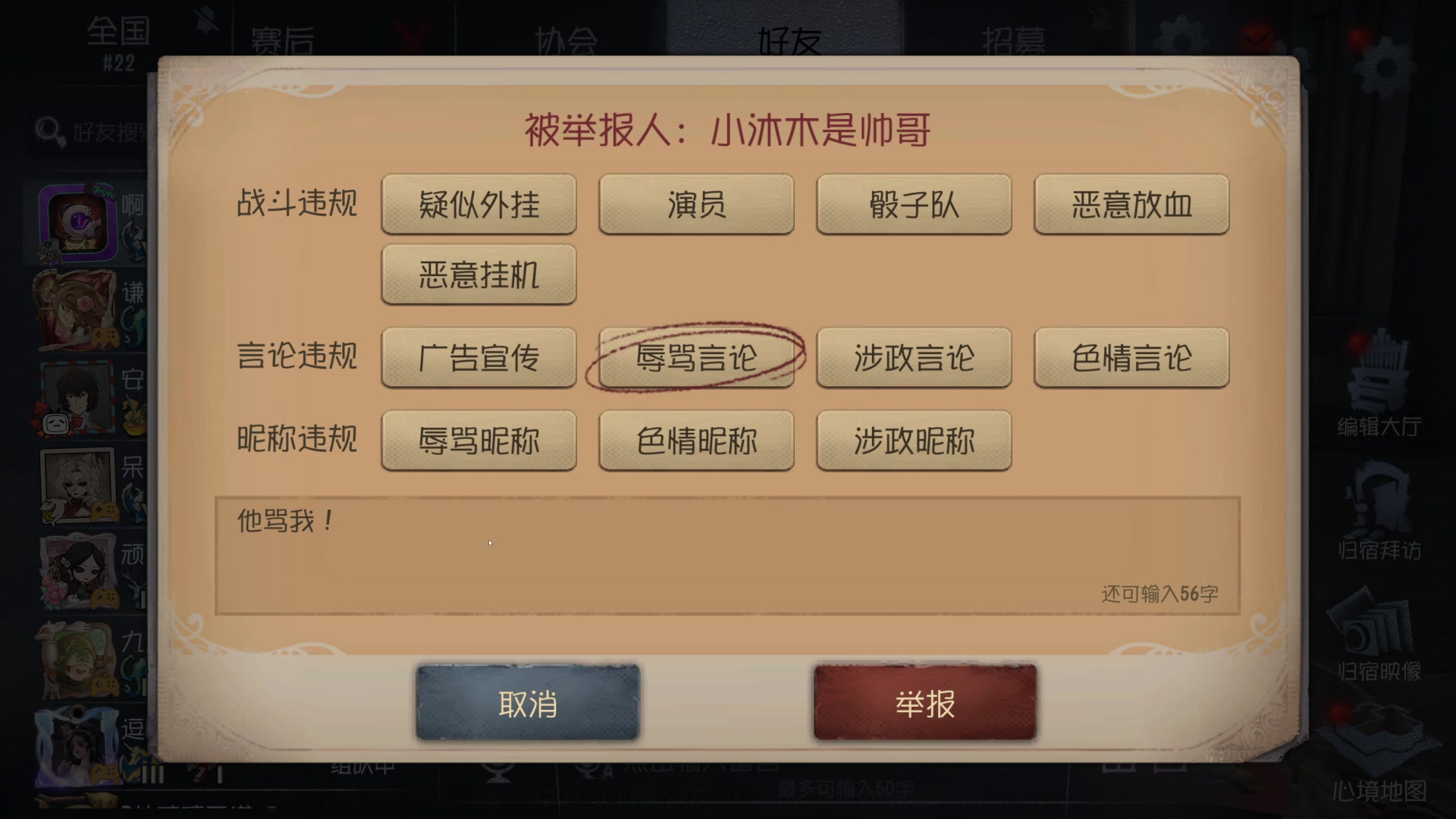 【2023-01-30 21点场】丶小沐木：今日晚上死亡空间！ 4801532
