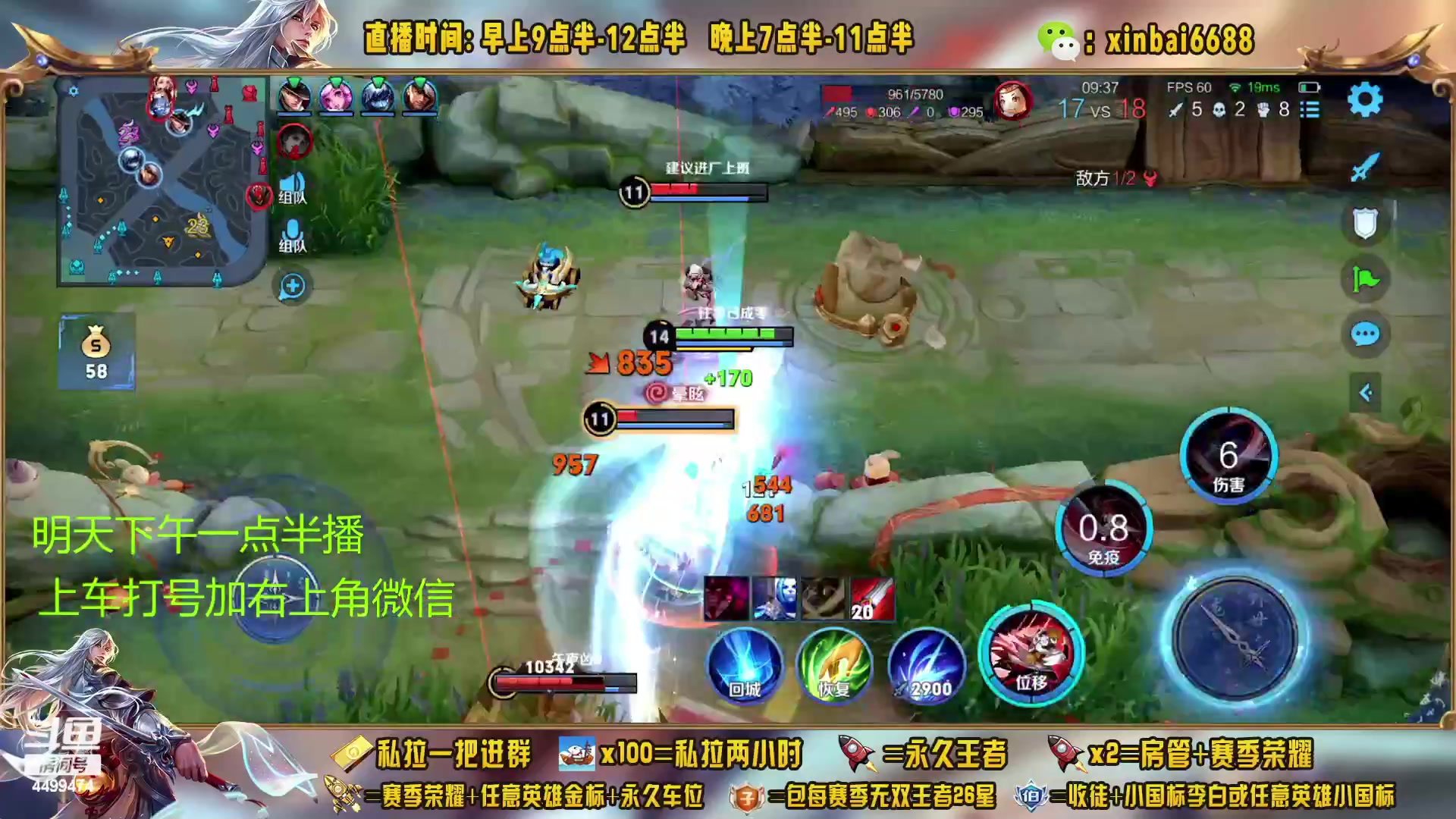 【2023-01-29 23点场】信白丶李白导师：国服李白带粉 有车位