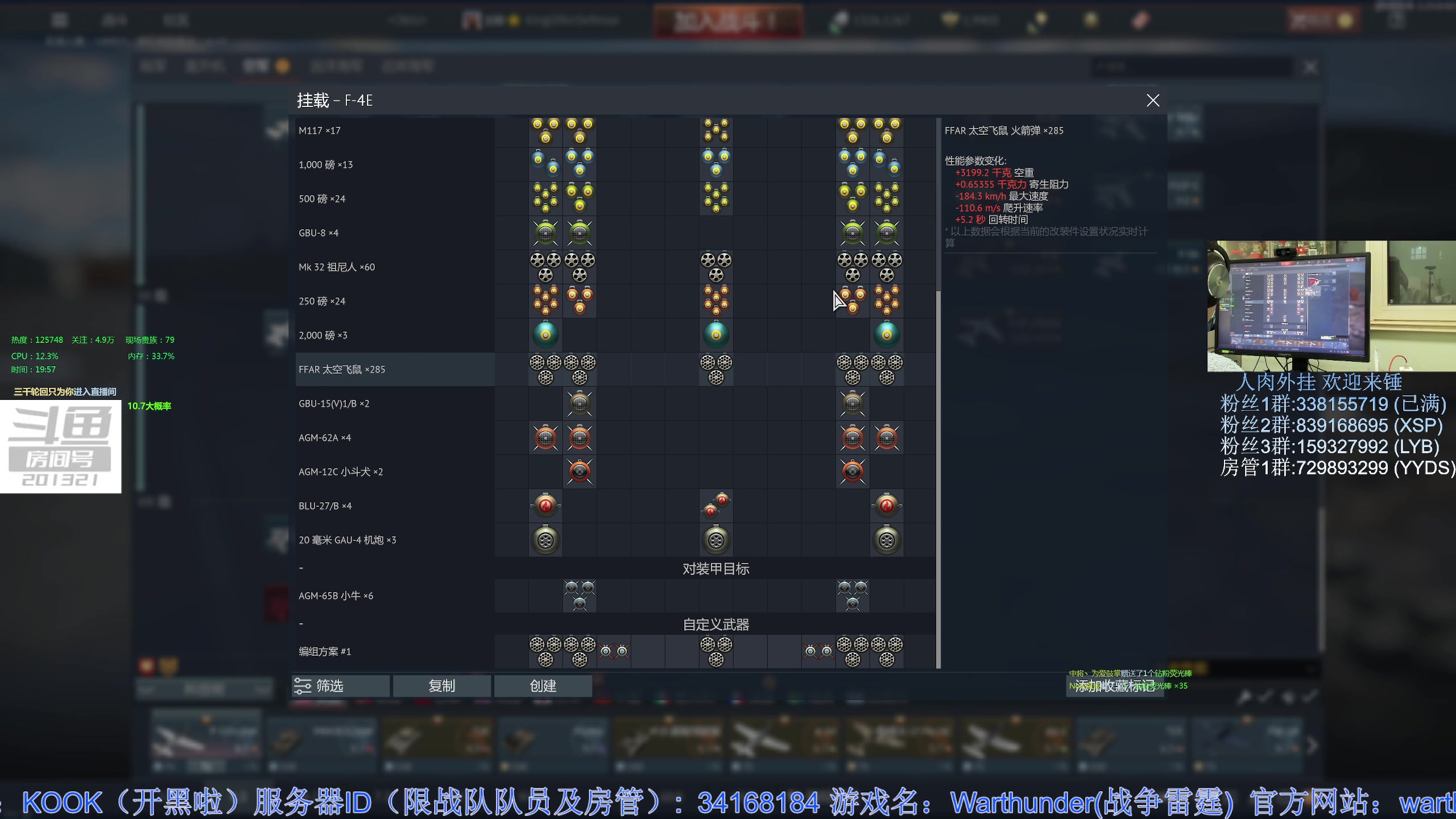 【2023-1-29 19点场】战争雷霆老铁:【战争雷霆】陆军军事学院