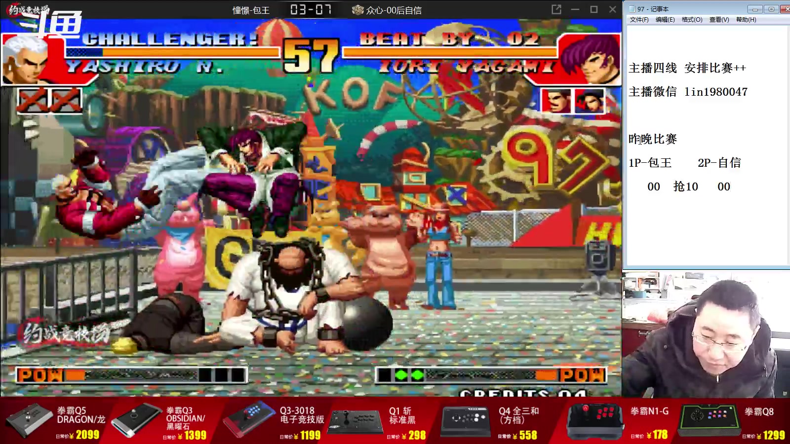 【2023-01-30 08点场】东台林铭：昨晚 包王 VS 自信 秦虹
