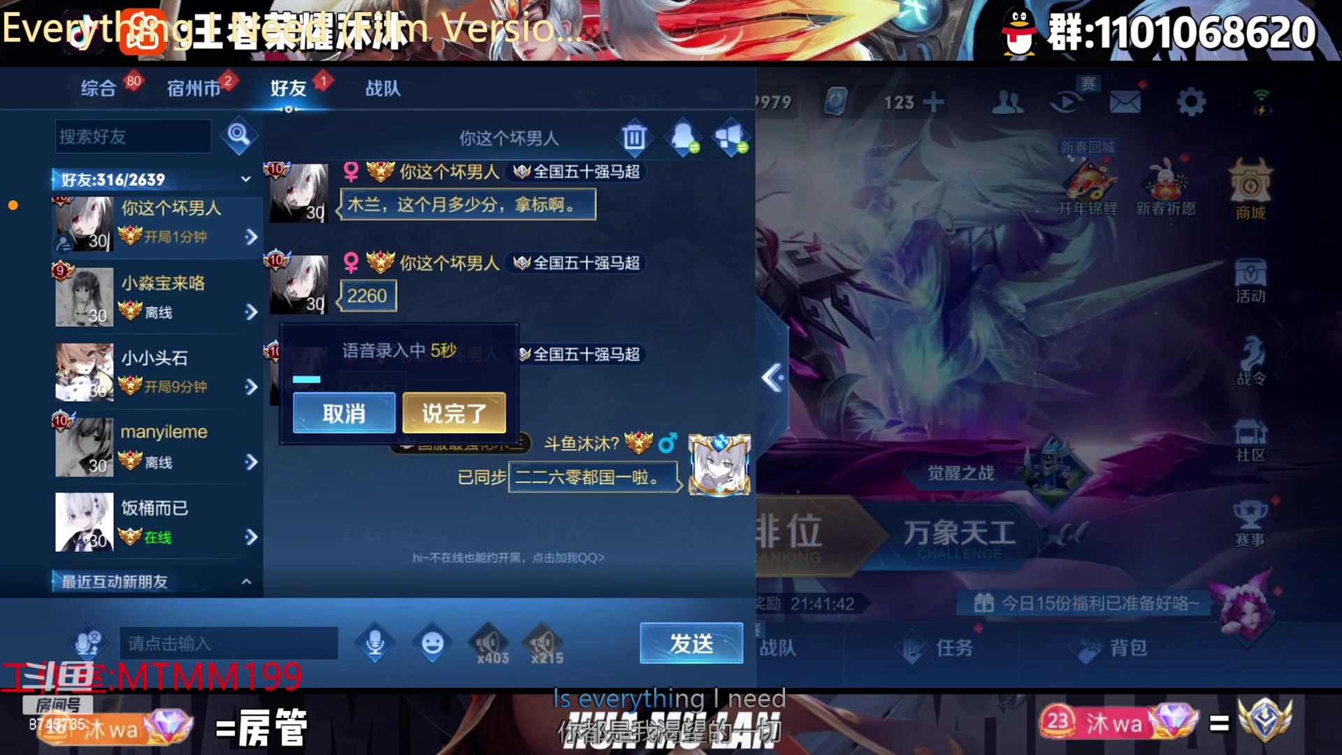 【2023-01-29 22点场】沐沐Ccccc：巅峰赛冲第二个国服！2100乱杀