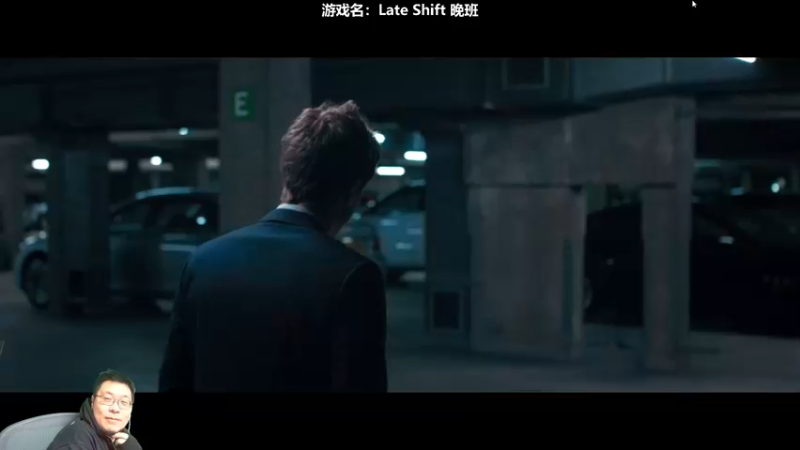 【2023-01-30 20点场】王师傅精益求精：先播个互动游戏 Late Shift