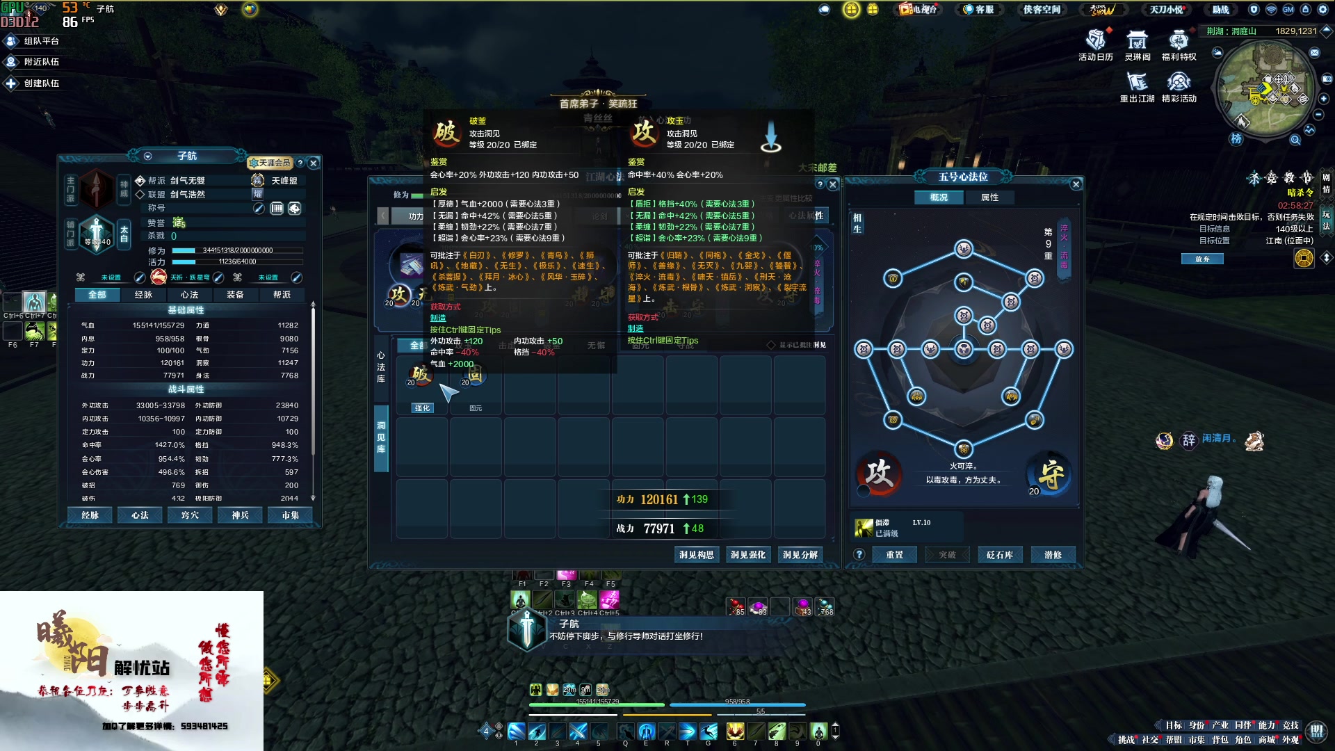 【2023-01-29 17点场】燕徊硯：阿瑟：天刀区最混的人