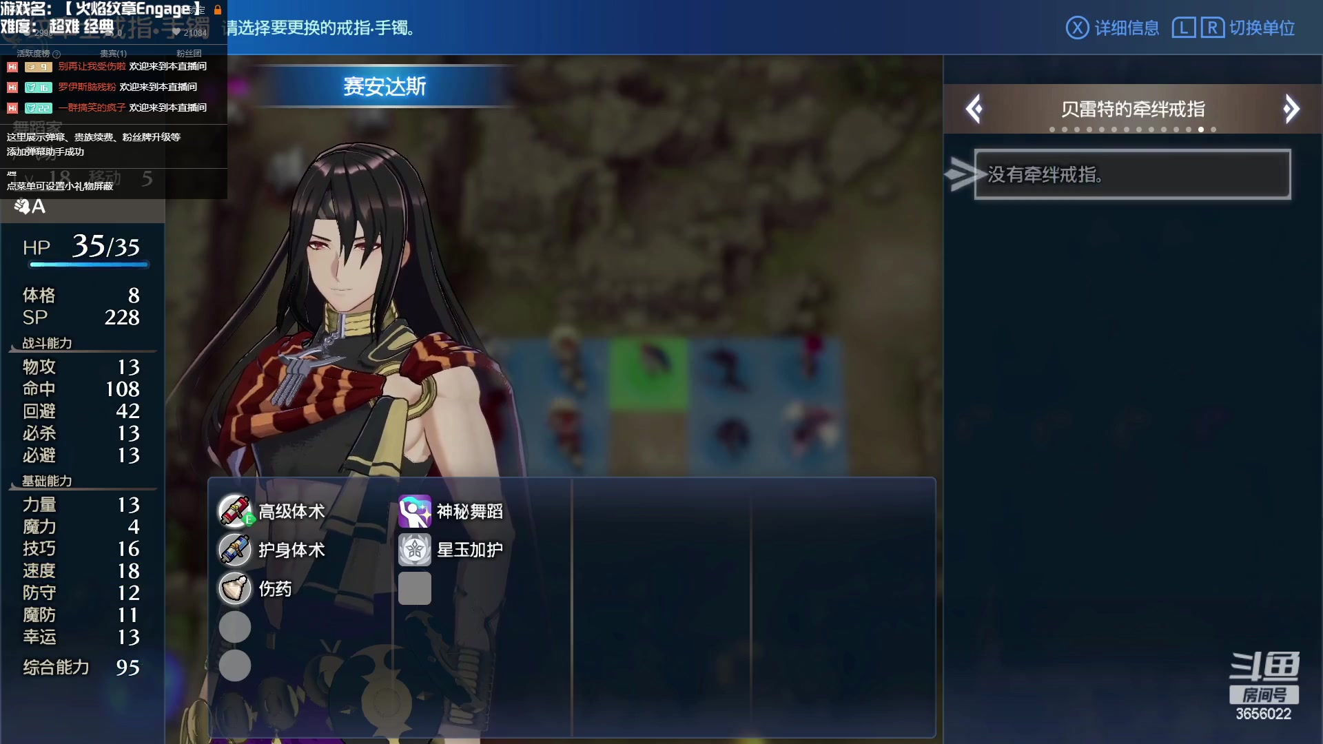 【2023-01-30 12点场】元気查克拉：【火焰纹章Engage】查克拉の日常