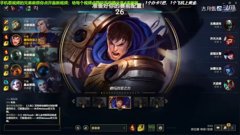 中单盖伦对线中单冰女，8-5结束游戏；小压1级.