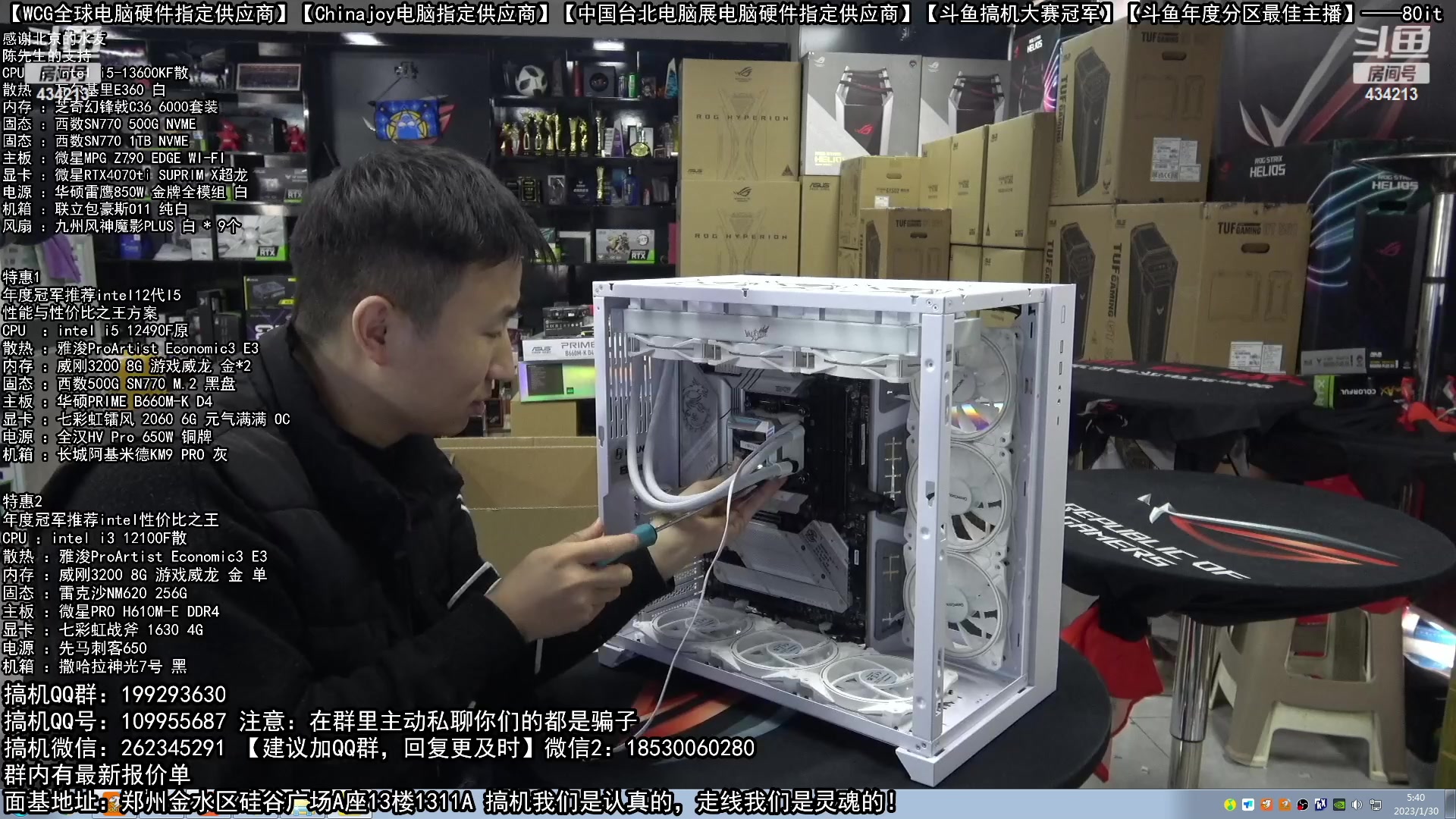 【2023-01-30 05点场】80it电脑网：郑州80it：新年电脑活动火热进行中