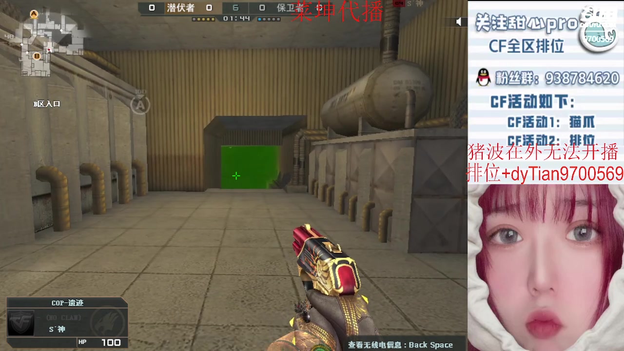 【2023-01-27 19点场】甜心pro：25-28代播来排位看鱼吧～