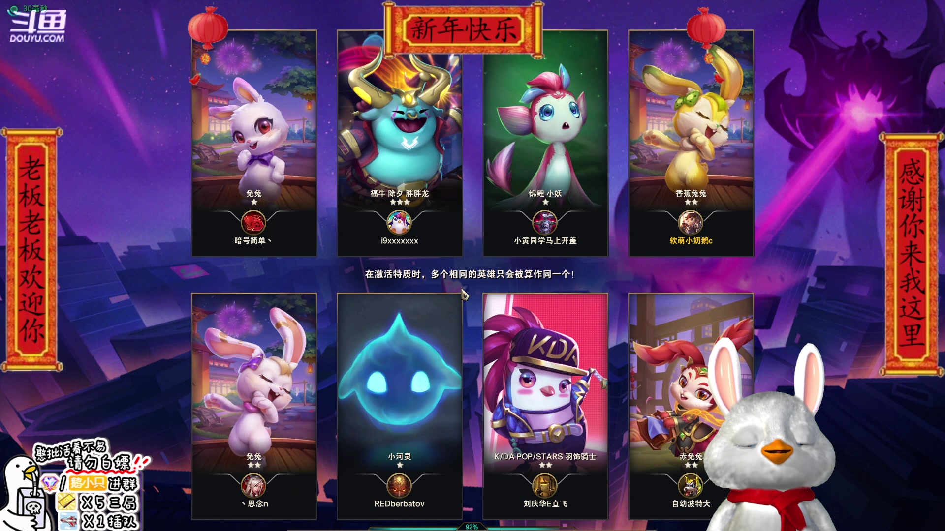 【2023-01-28 18点场】内只鹅：【小奶团】见此兔鹅获得好运✿~