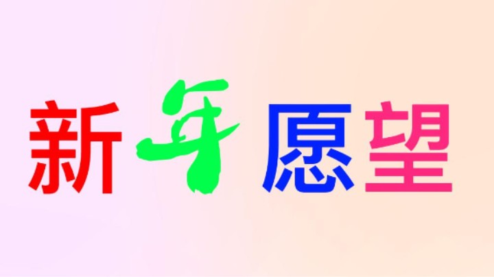 给大家变个魔术！能把隔壁变没！
