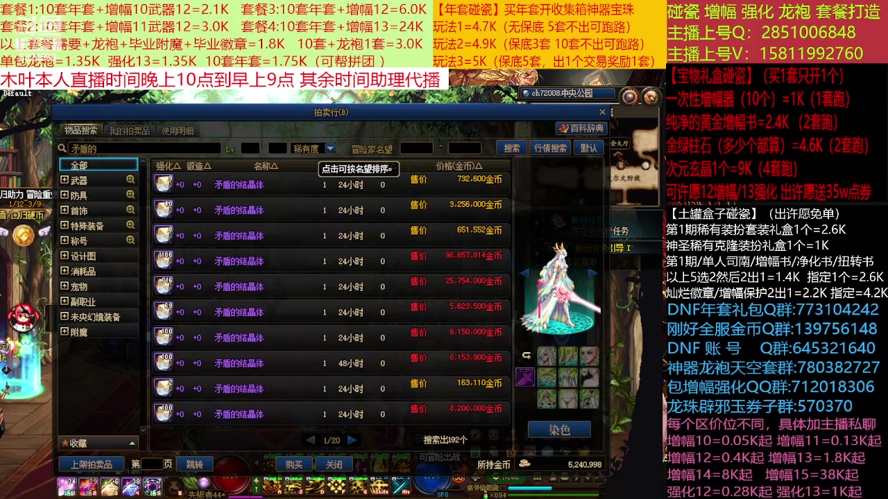 【2023-01-30 16点场】DNF木叶剑心：二台:新春碰瓷强化增幅龙袍打造