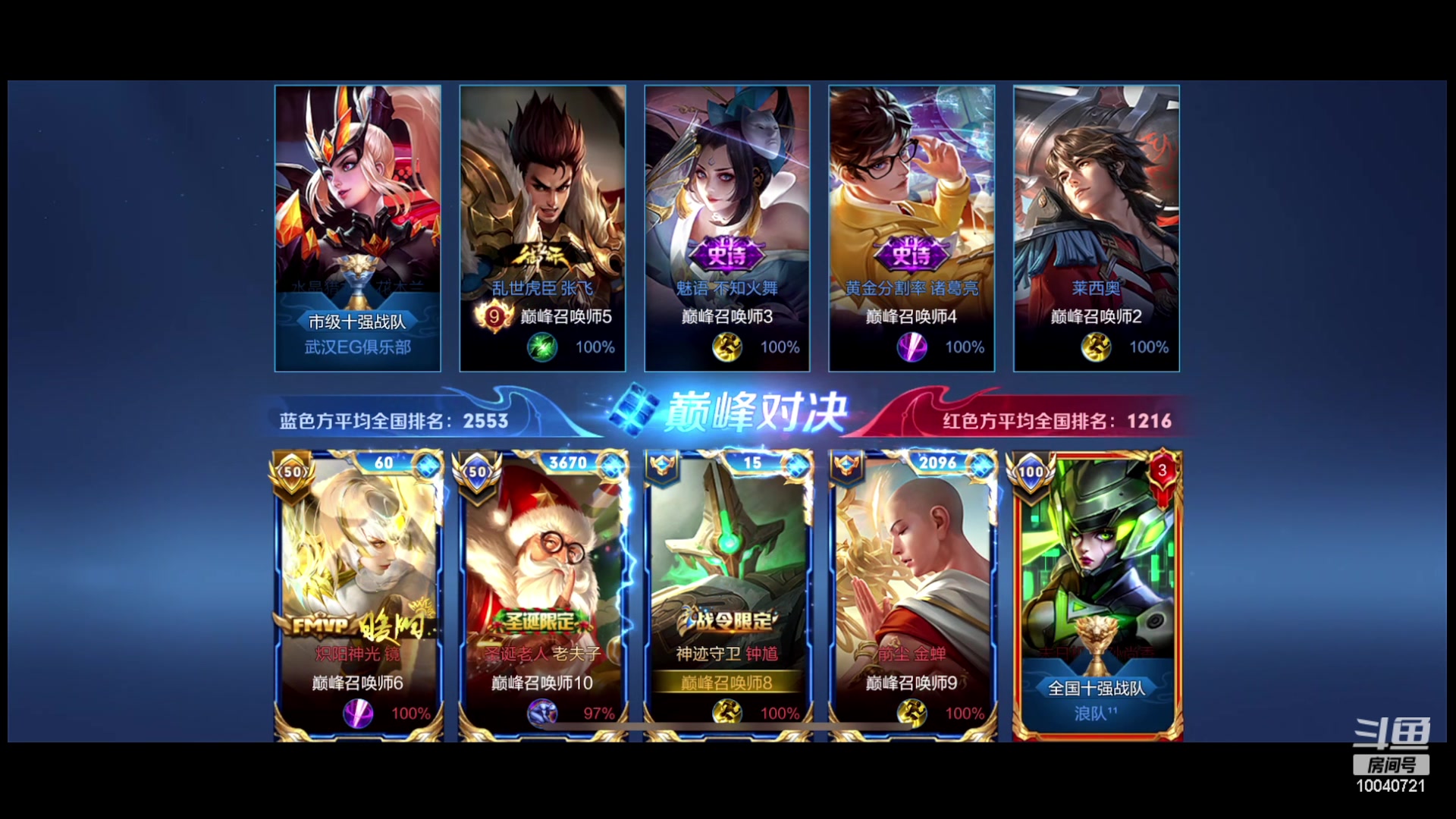 【2023-01-30 20点场】鹿小鸣l：沉稳冷静冲第一