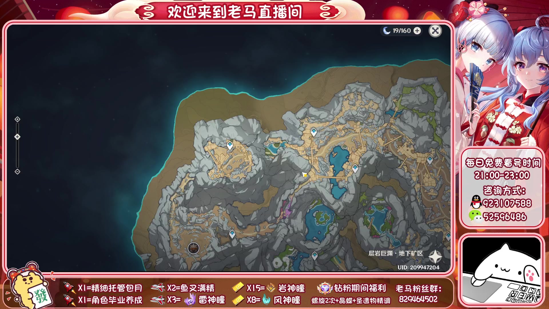 【2023-01-25 00点场】系双马尾的老马：萌新导师~有问必答