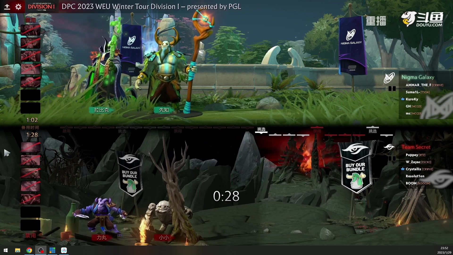 【2023-01-29 23点场】DOTA2赛事专用：【重播】 DPC西欧区纯净流