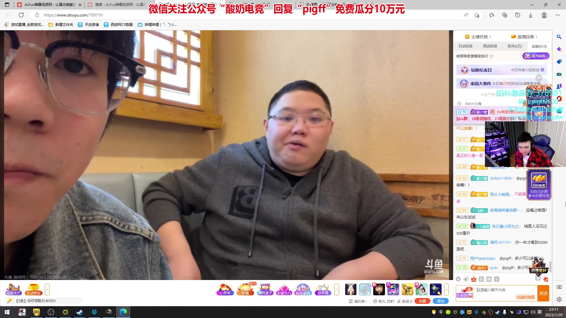 【2023-01-29 22点场】pigff：【弹幕送一万】一起看主播。