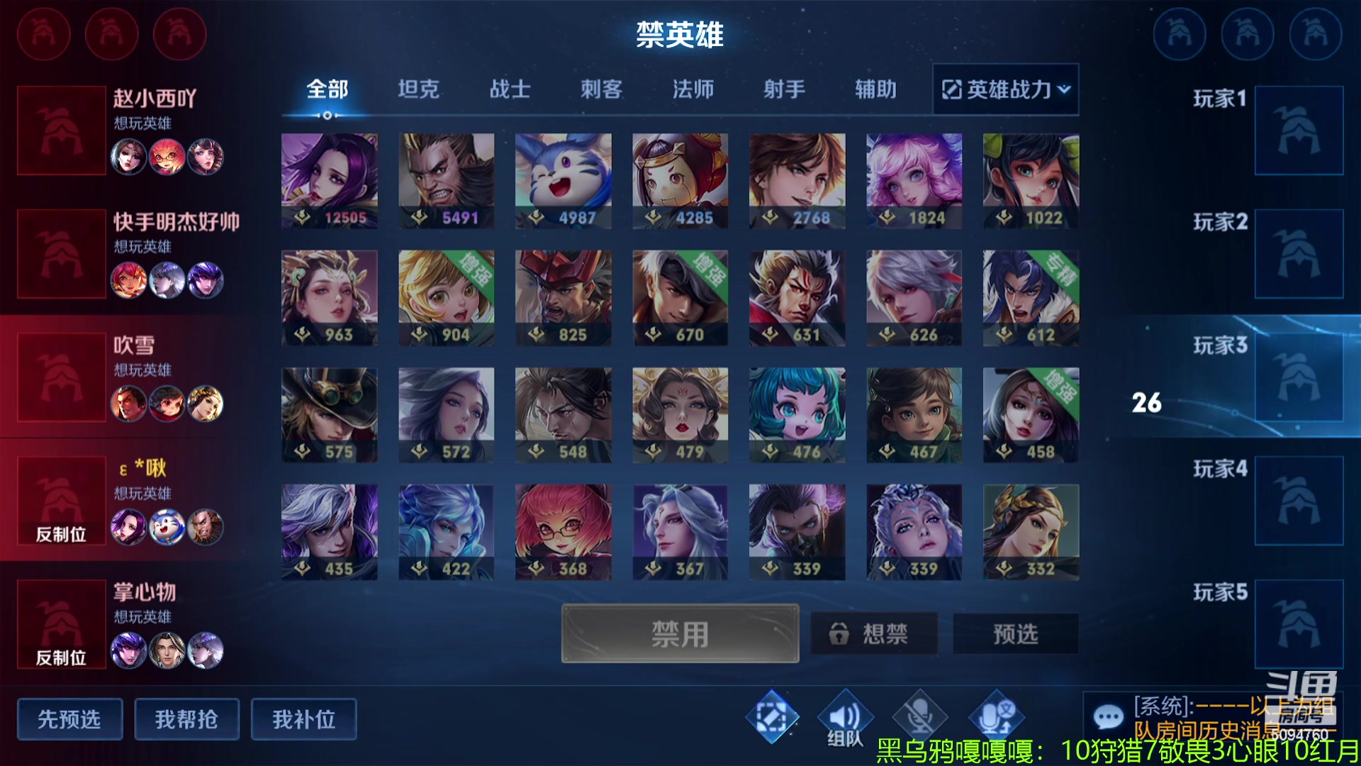 【2023-01-30 14点场】青鸾少年云天河：版本答案芈月肉刀打野！