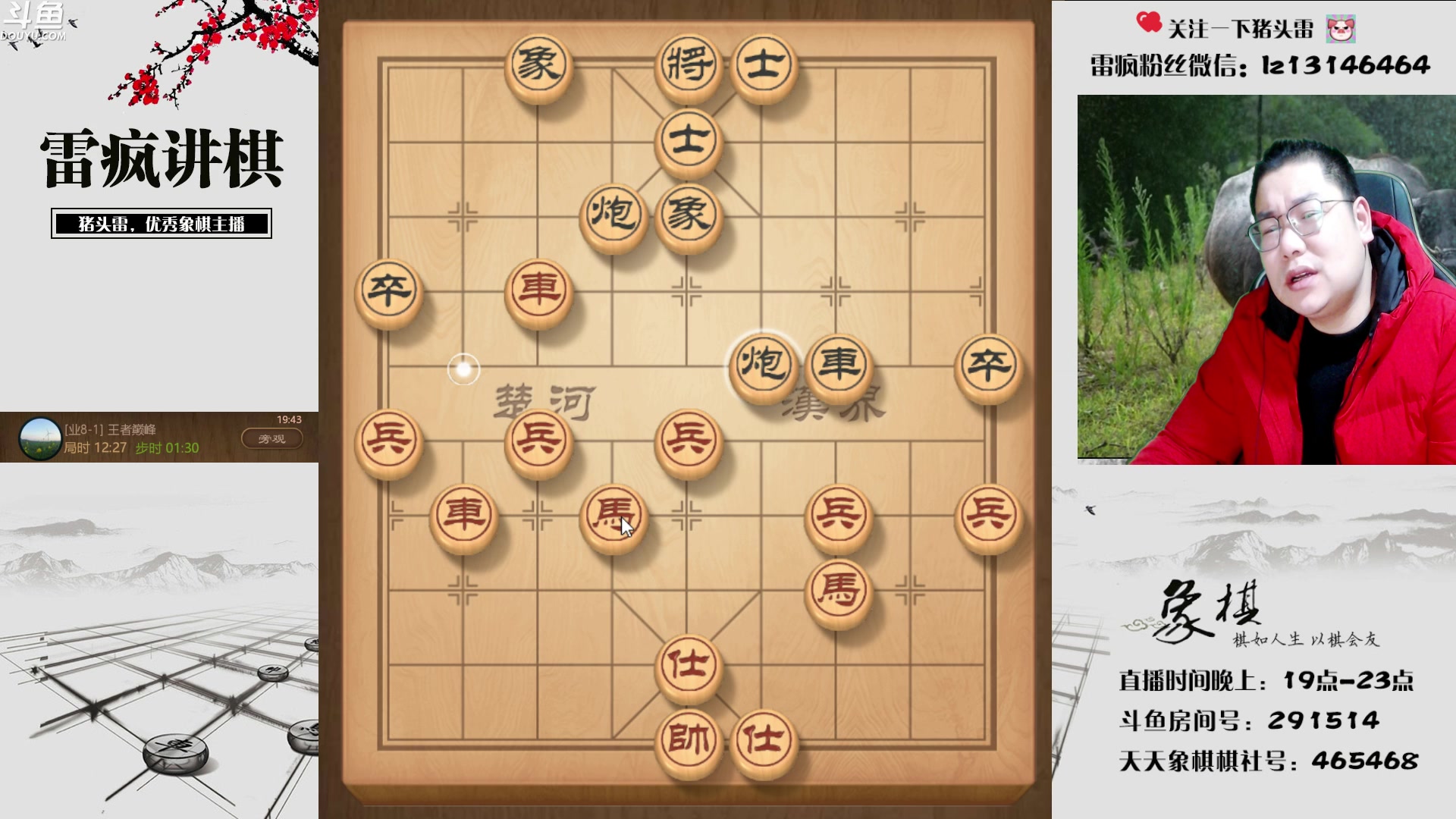 【2023-01-30 19点场】雷疯小叔：大年初九 兔年大吉！