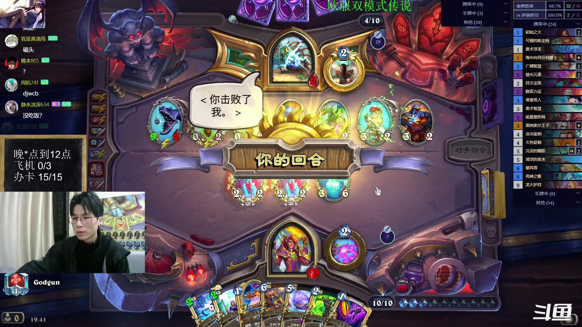 【2023-01-30 19点场】神棍老师麦迪文：神棍老师：偶尔迟到的直播间