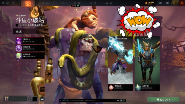 得意洋洋dota2五号位巫医mvp胜利，这把打的挺带劲哈哈哈