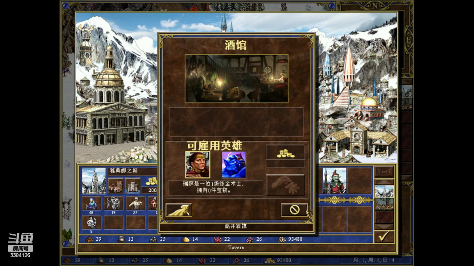 【2023-01-29 21点场】梦的精灵：H3日常88图对战