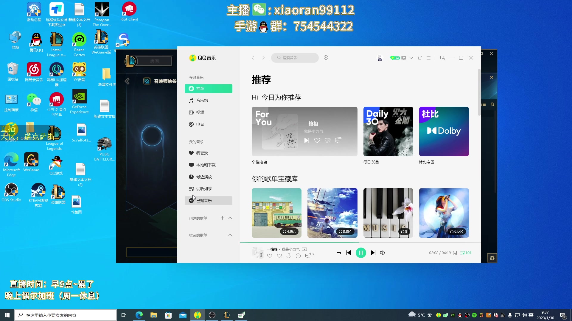 【2023-01-30 08点场】Dy丶小然：刺客流狗头 沉浸式发育！！！