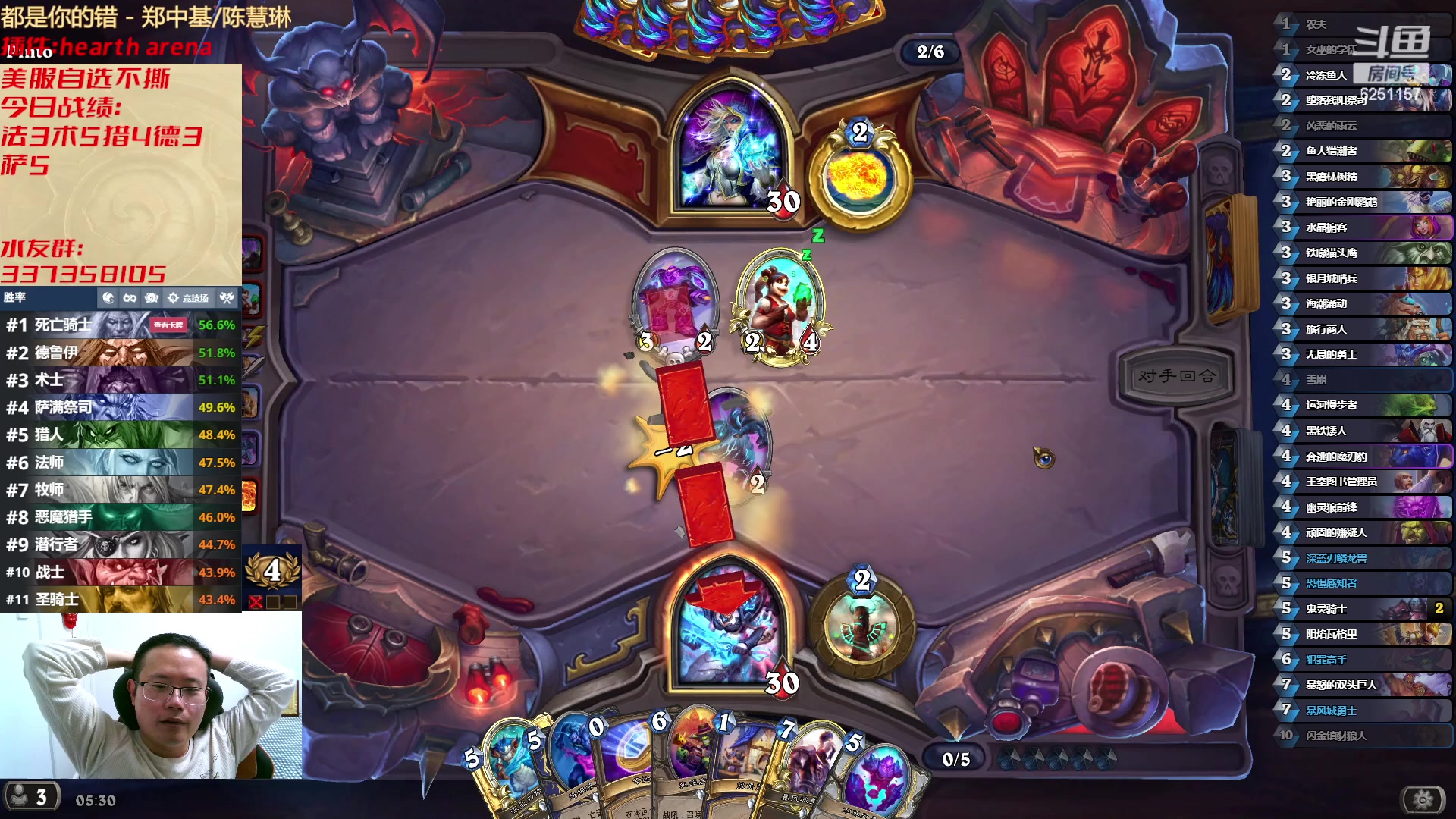 【2023-01-30 04点场】麦迪文哥：大家新春快乐 6251157