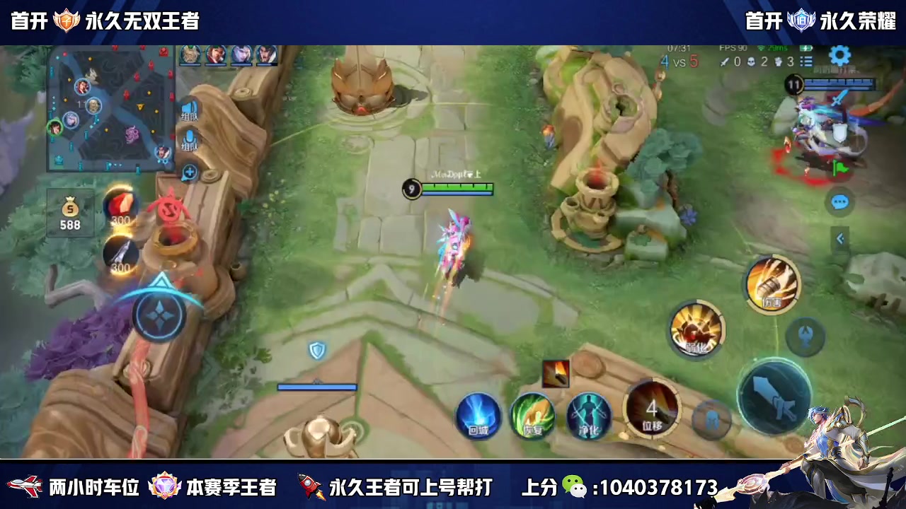【2023-01-30 12点场】天涯yy丶：五排二带三带粉 胜率超高