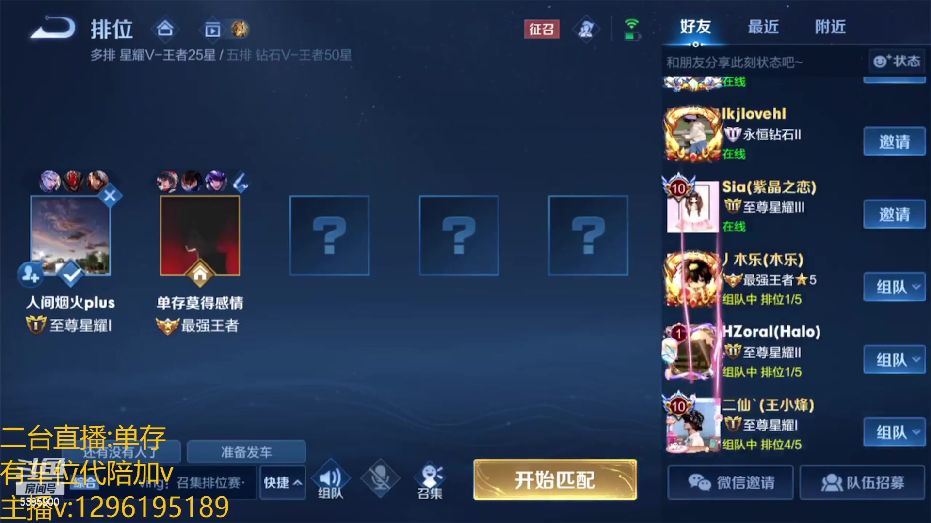 【2023-01-30 00点场】A老回：有车位  野王带粉上车