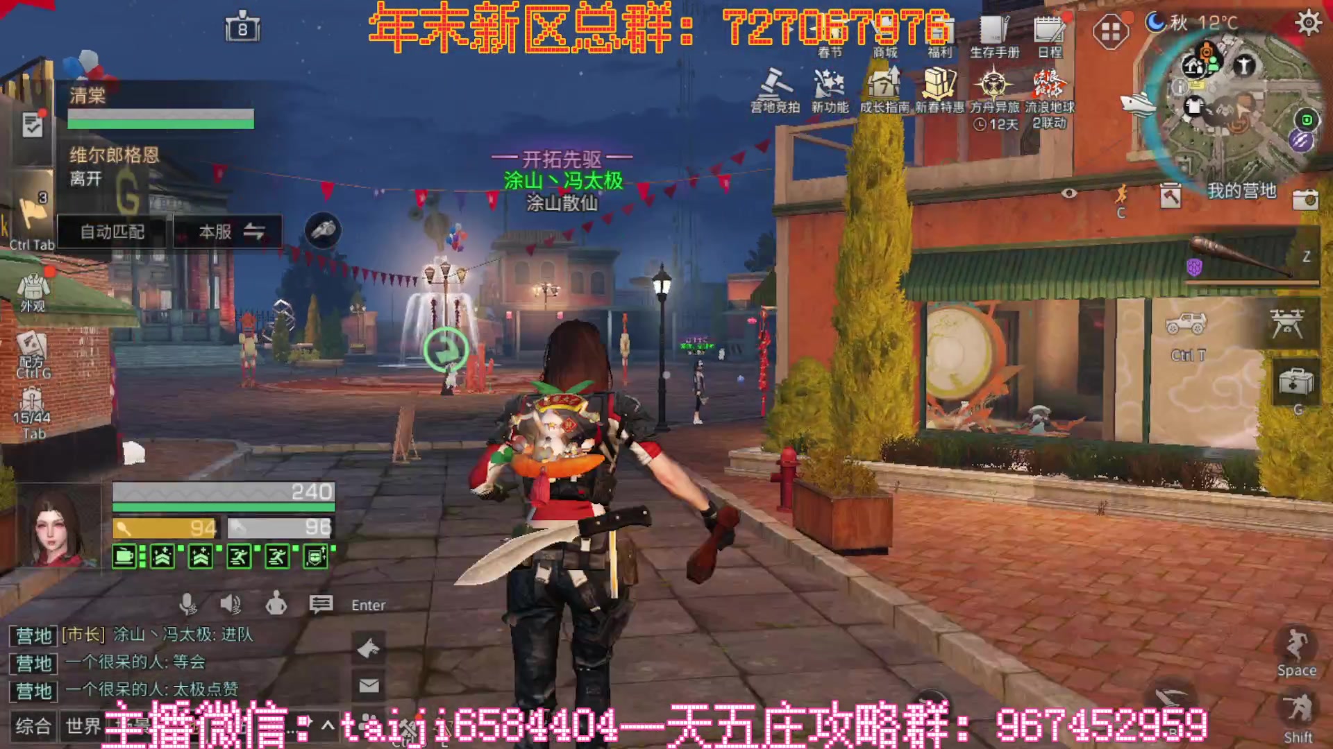 【2023-01-30 18点场】中华田园冯太极：新区6庄攻略，有问必答