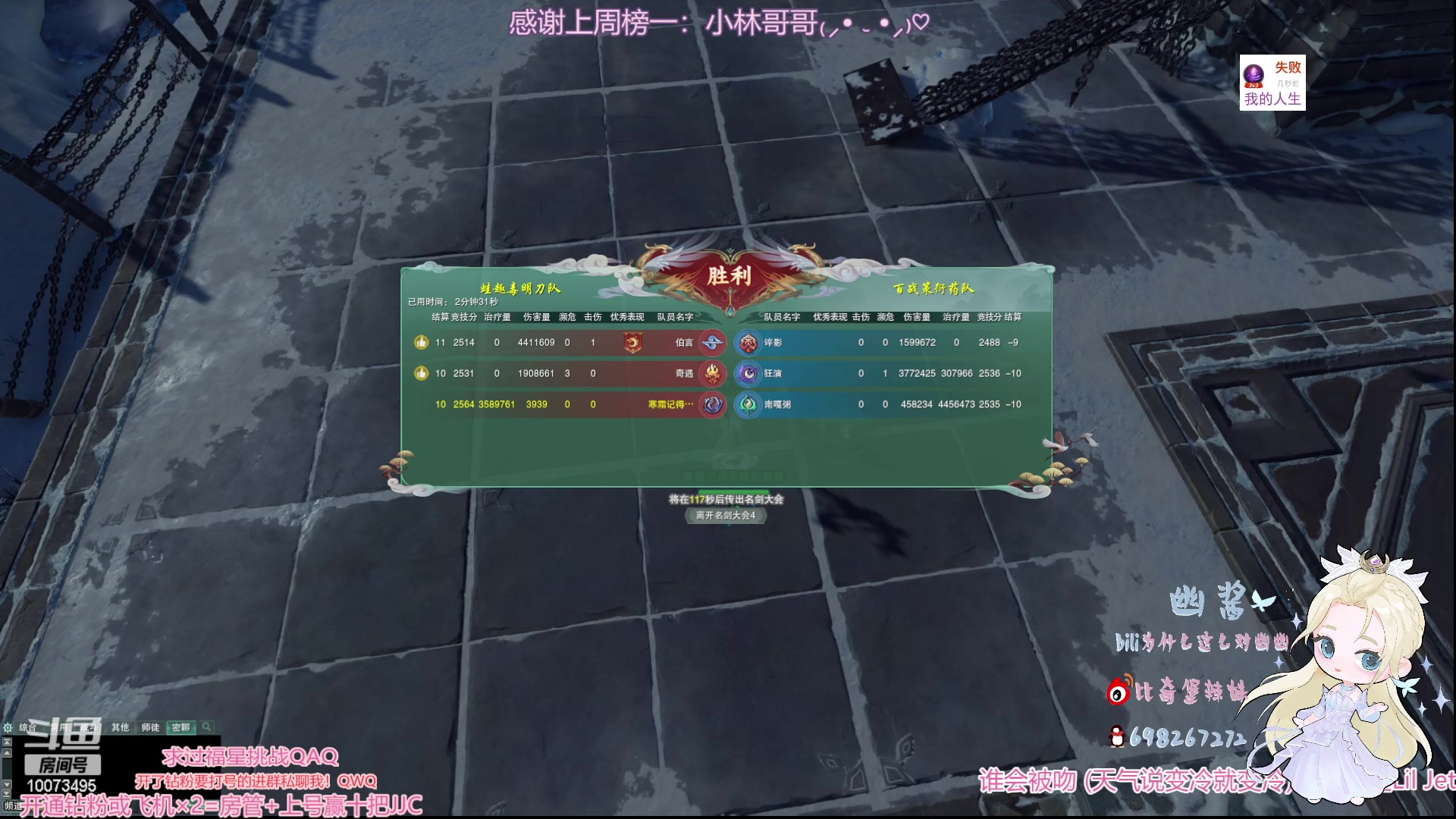 【2023-01-26 17点场】小小幽酱：祝大家新春快乐！补天诀办事你放心！