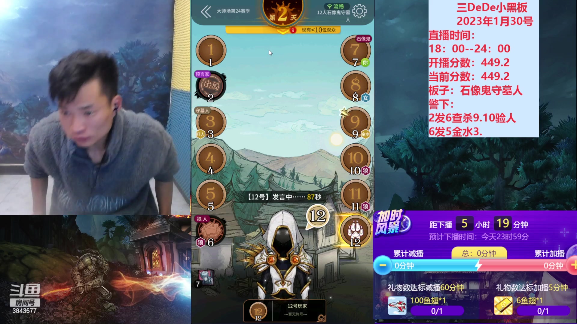【2023-01-30 18点场】三DeDe：连续直播第三天