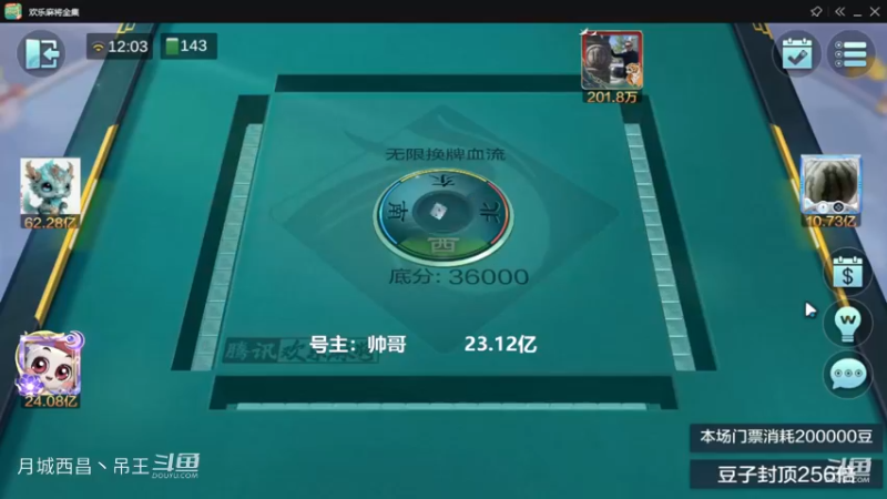 无限换牌，负1.43亿