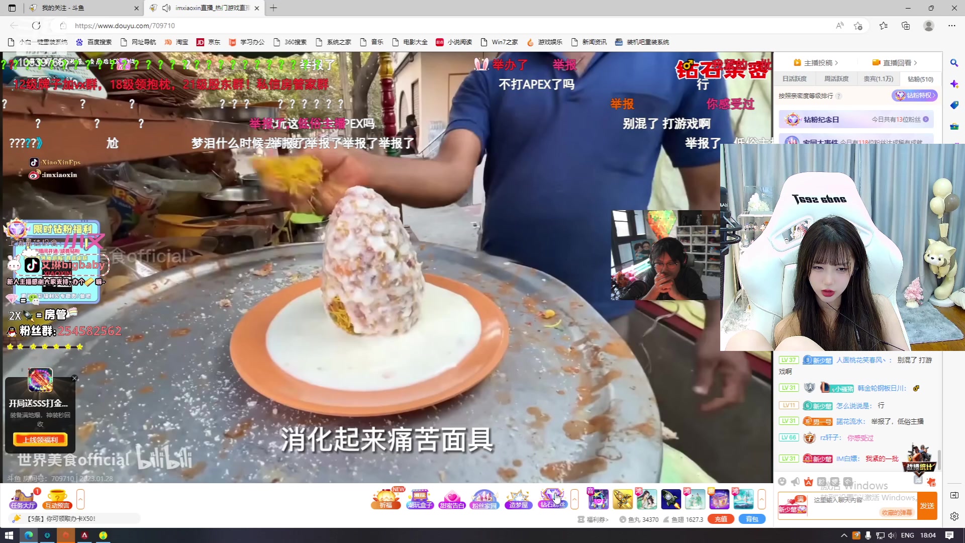 【2023-01-28 17点场】艾琳bigbaby：重生之没有一个人不破防