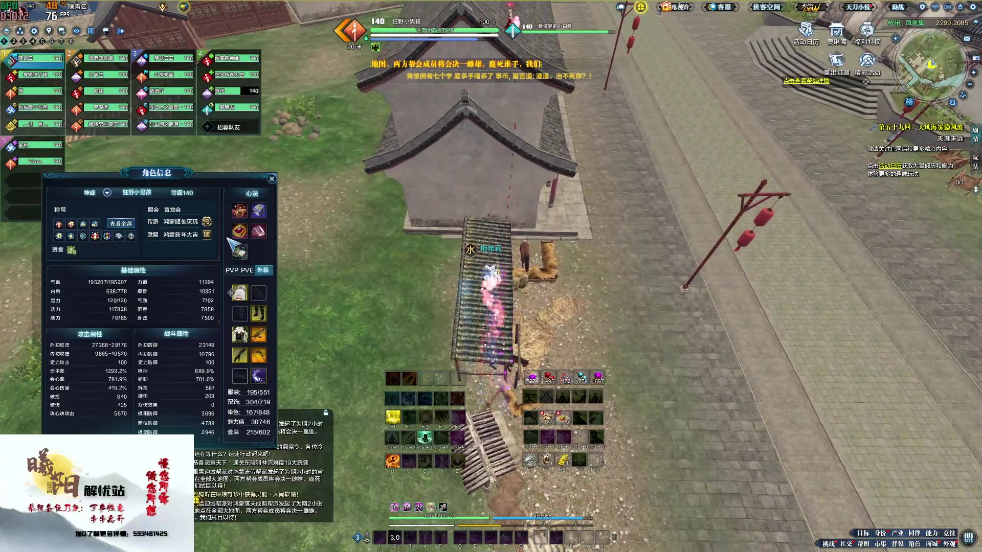 【2023-01-29 15点场】燕徊硯：阿瑟：天刀区最混的人