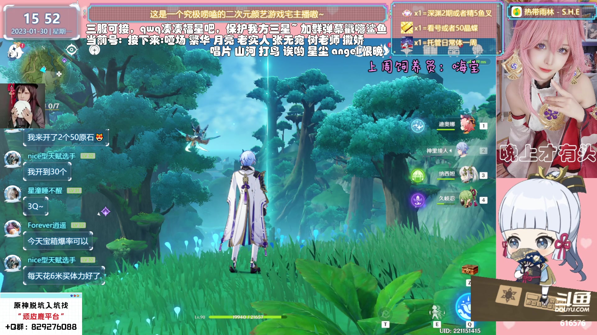 【2023-01-30 15点场】六喵喵喵丶：【看号材料晶蝶】你滴全能肝肝喵~