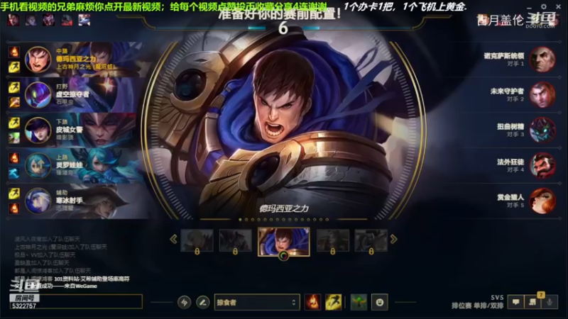 中单盖伦对线中单男枪，7-2结束游戏；小压1级.