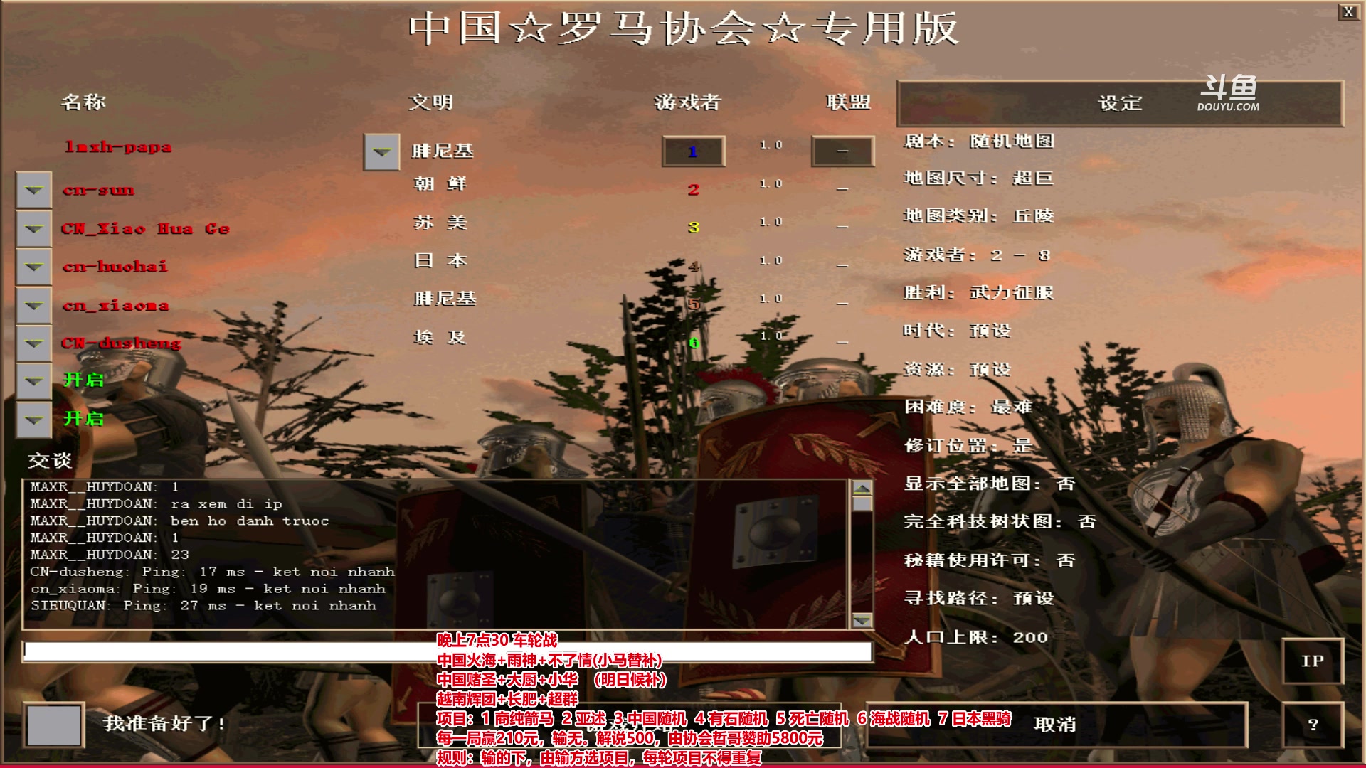 【2023-01-29 18点场】罗马协会：罗马复兴巅峰对决
