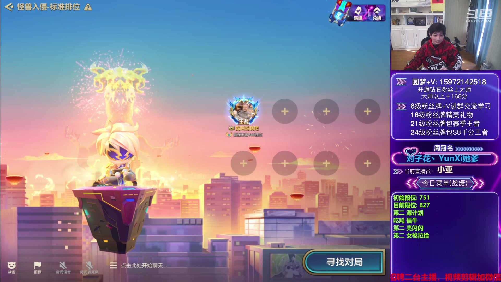 【2023-01-30 11点场】对子花：怪兽千分局厮杀