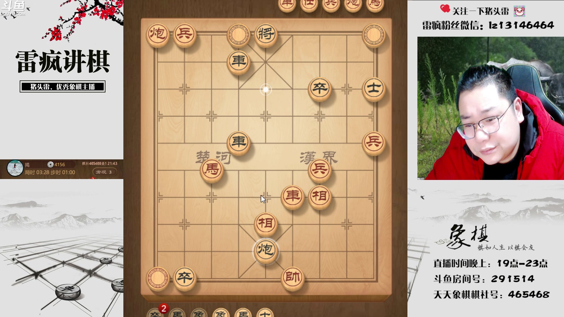 【2023-01-30 21点场】雷疯小叔：大年初九 兔年大吉！