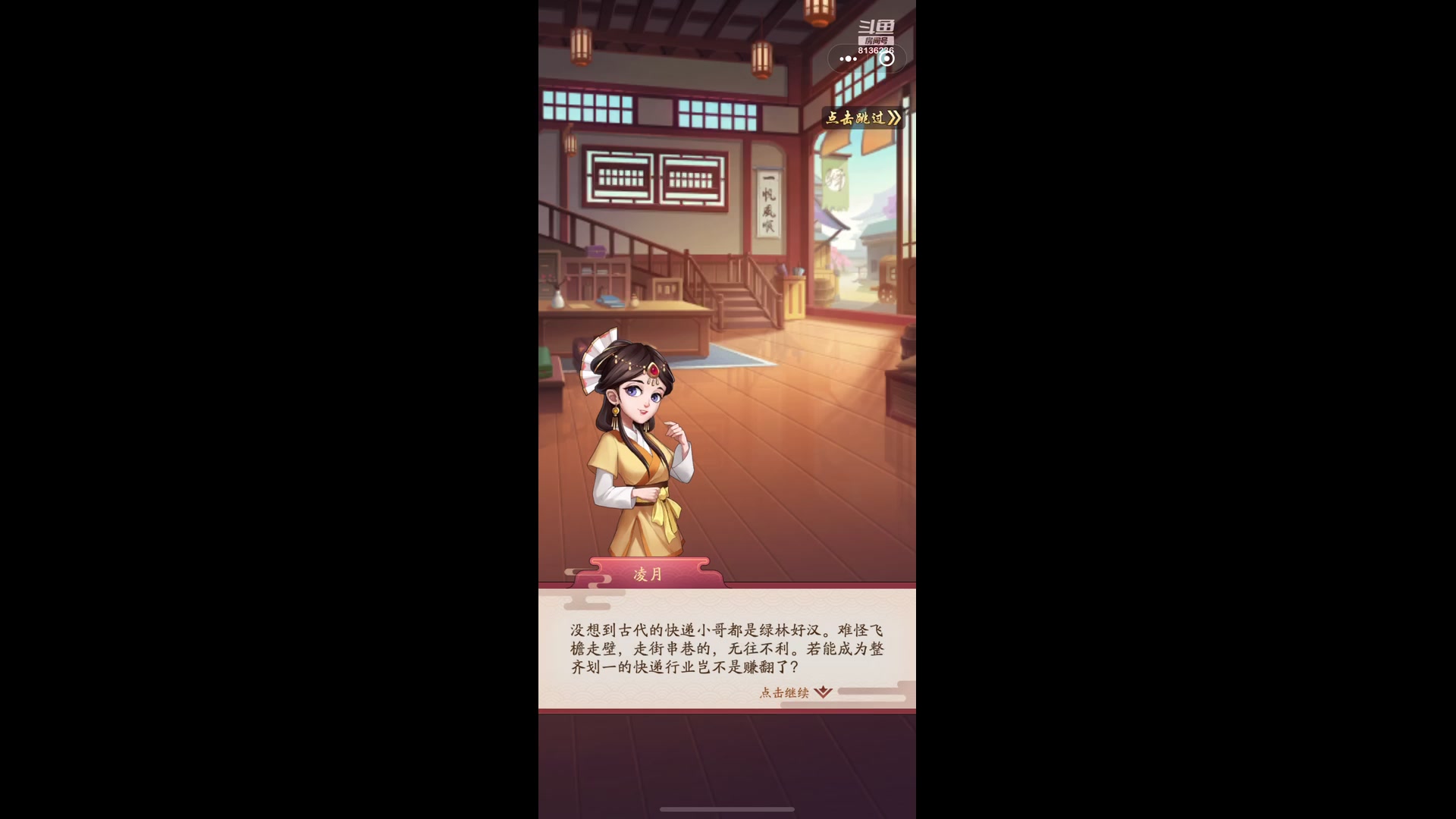【2023-01-29 21点场】凌月电竞888：忙了三个月，太阳塔后难休息剧游渐渐支撑6