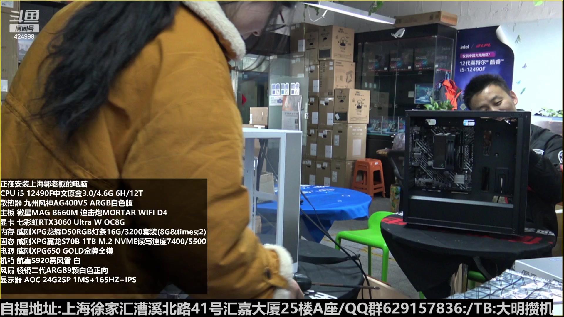 【2023-01-30 12点场】上海大明海：【大明攒机】宝子们开工啦春节快乐